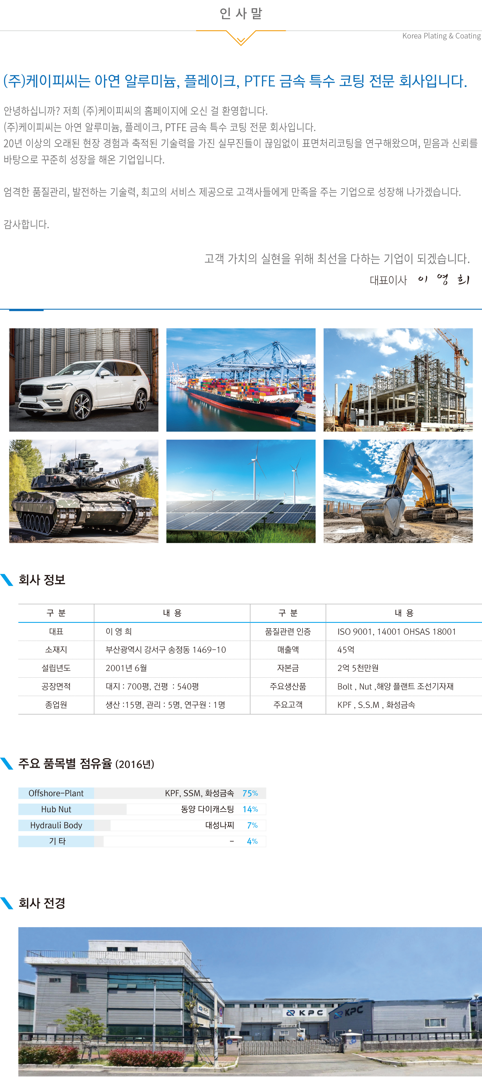 KPC01회사소개-1.jpg